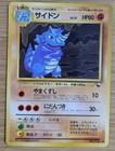 Rhydon