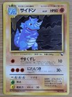 Rhydon