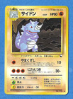 Rhydon