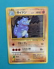 Rhydon
