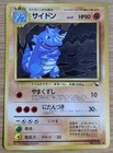 Rhydon