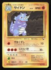 Rhydon