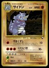 Rhydon