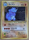 Rhydon