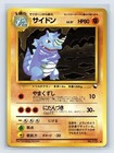Rhydon