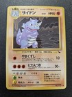 Rhydon