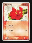 Slugma