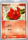 Slugma