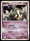 Duskull