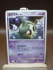Duskull