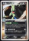 Dark Porygon2