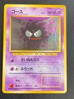 Gastly