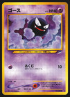 Gastly