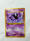 Gastly