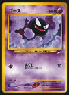 Gastly