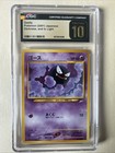 Gastly
