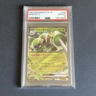 Spidops EX