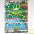 Spidops EX