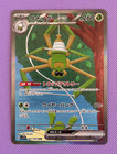 Spidops EX