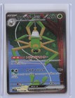 Spidops EX