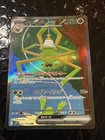Spidops EX