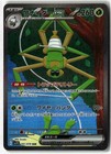 Spidops EX