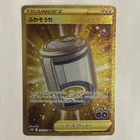 Egg Incubator