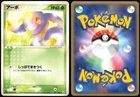Ekans