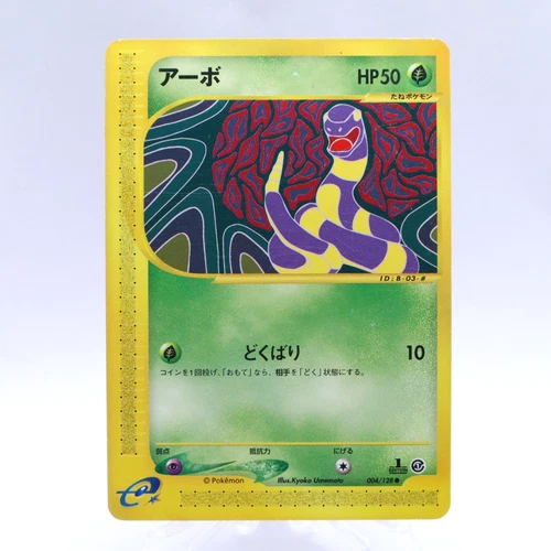 Ekans
