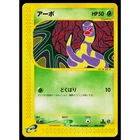 Ekans
