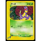 Ekans