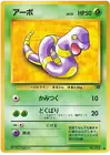 Ekans