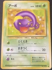 Ekans