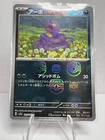 Ekans