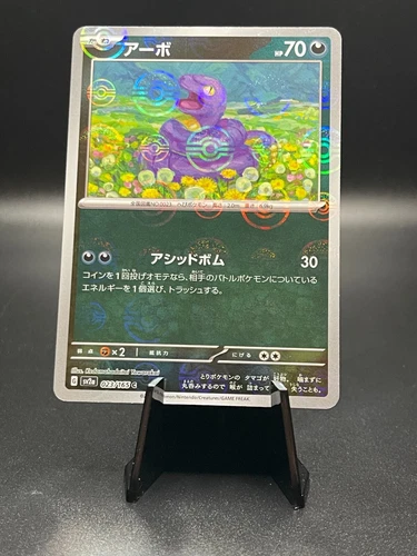 Ekans