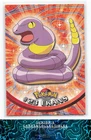 Ekans