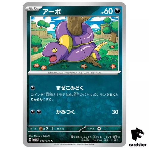 Ekans