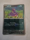 Ekans