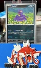 Ekans