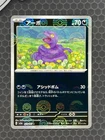 Ekans