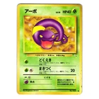 Ekans