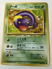 Ekans