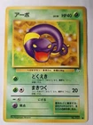 Ekans