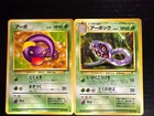 Ekans
