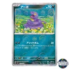 Ekans