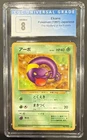 Ekans