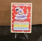 Ekans