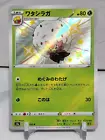 Eldegoss