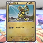 Electabuzz