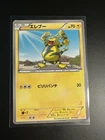 Electabuzz